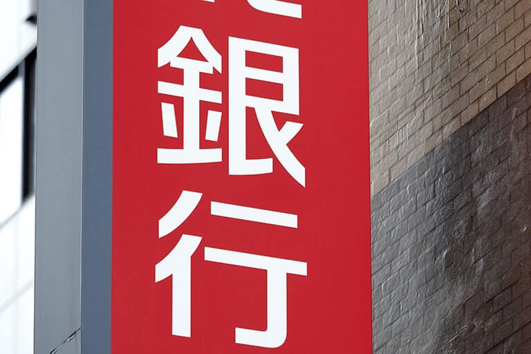自己資金が必要な理由とは？