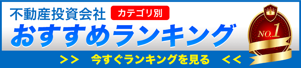 ランキングバナー_pc