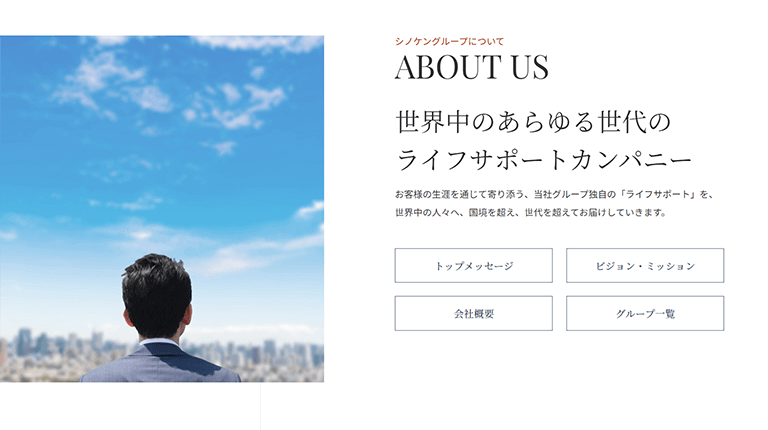 株式会社シノケンハーモニー