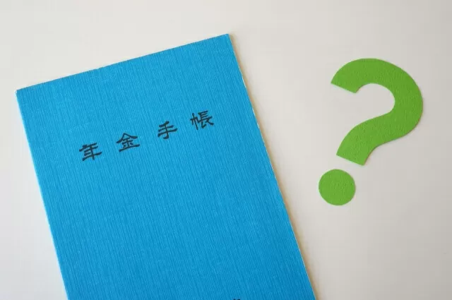 家賃収入があると年金が減額？
