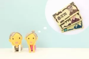 老後の資金はいくら必要？