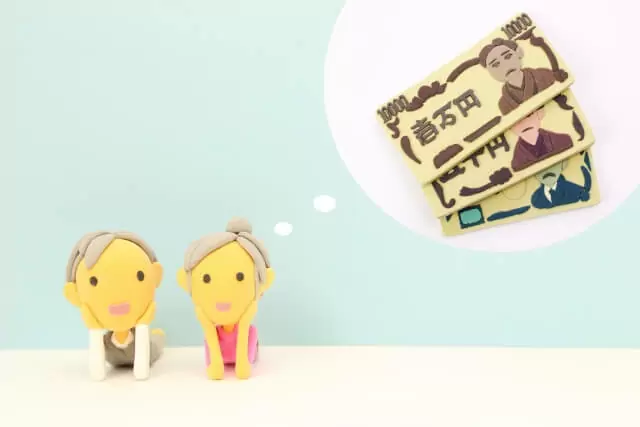 老後の資金はいくら必要？
