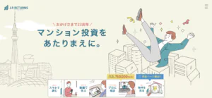 JPリターンズ